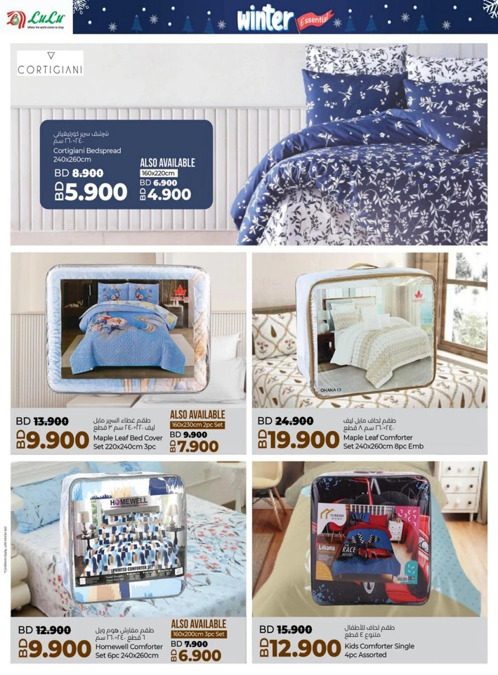 Lulu Winter Essential Promotion