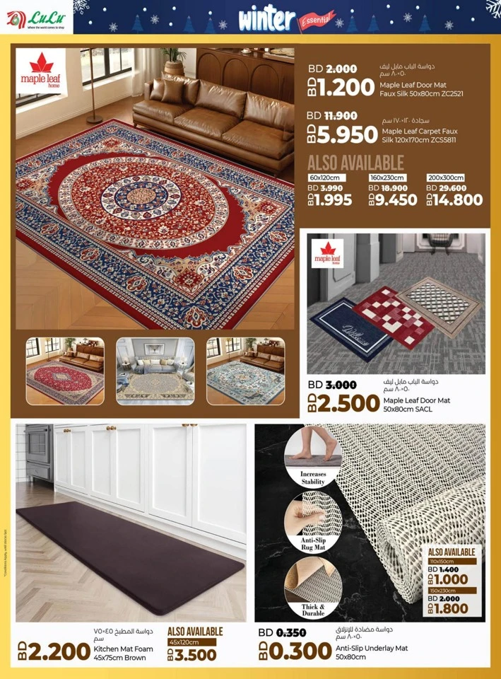 Lulu Winter Essential Promotion