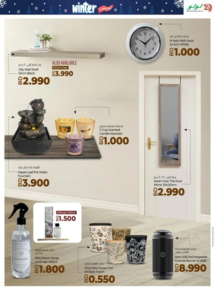 Lulu Winter Essential Promotion