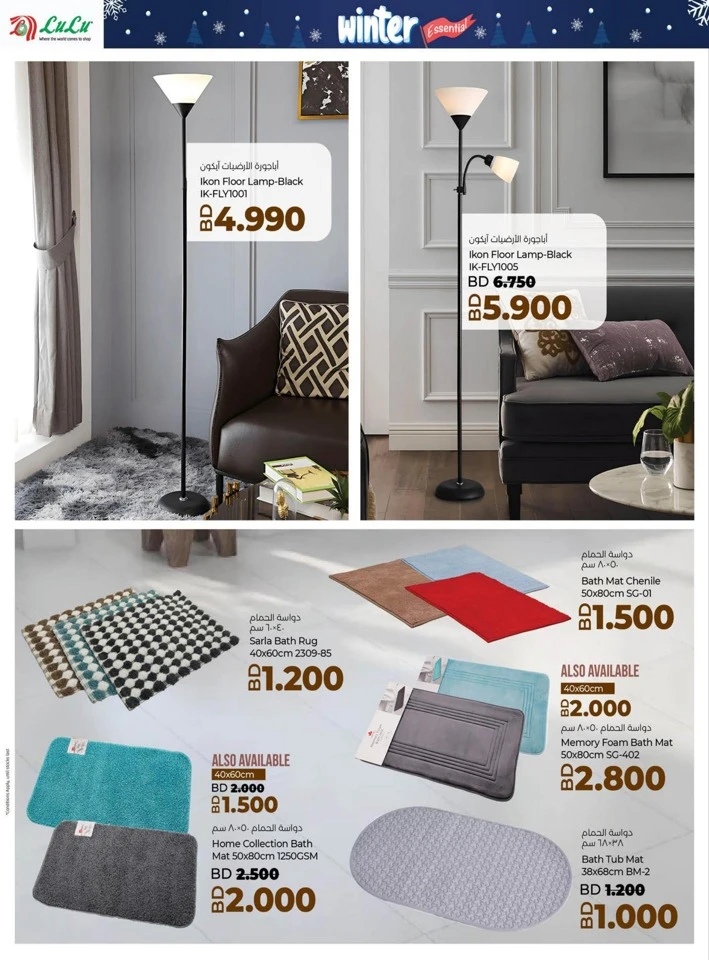 Lulu Winter Essential Promotion