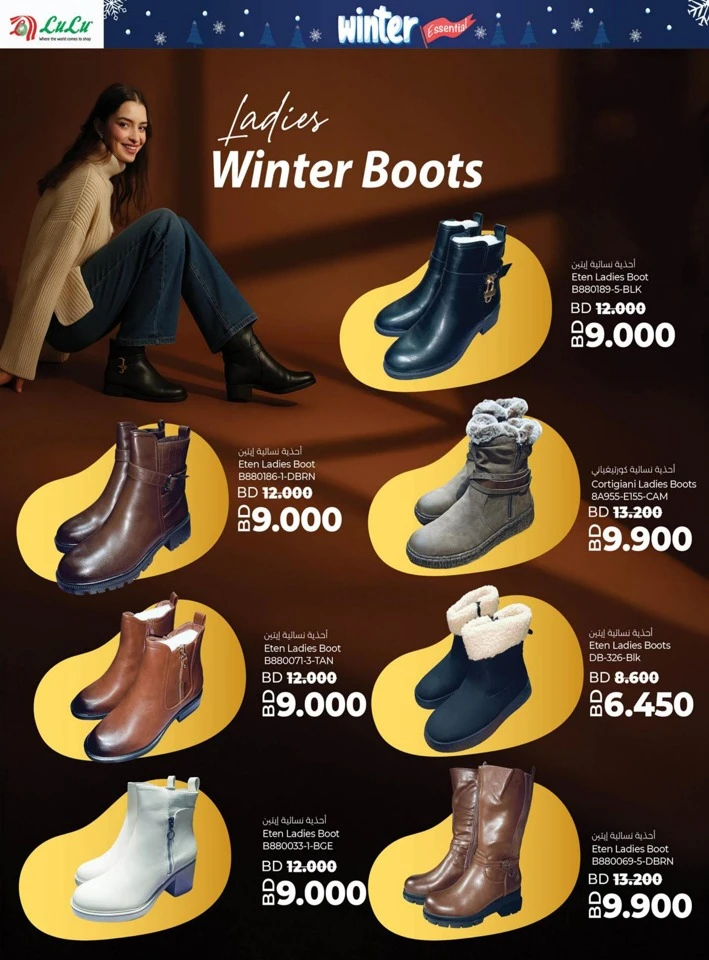 Lulu Winter Essential Promotion