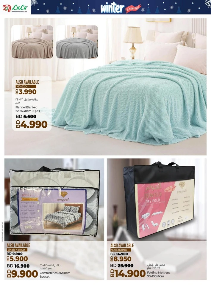 Lulu Winter Essential Promotion