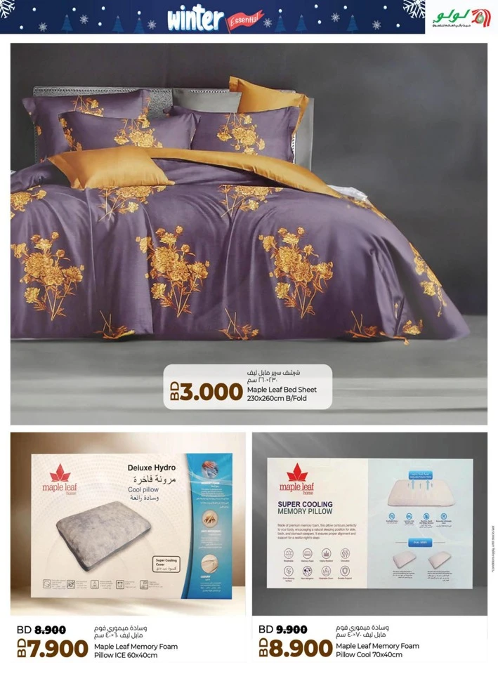 Lulu Winter Essential Promotion