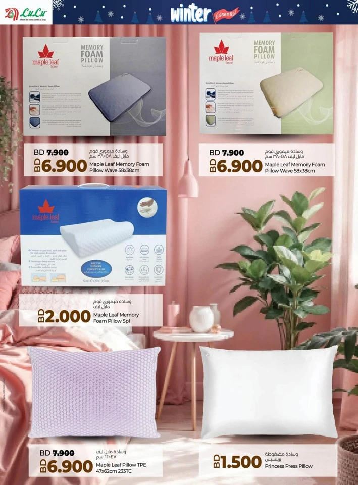 Lulu Winter Essential Promotion