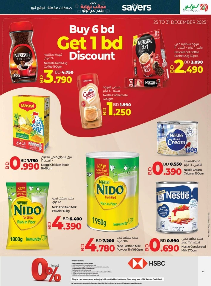 Lulu Year End Wonders