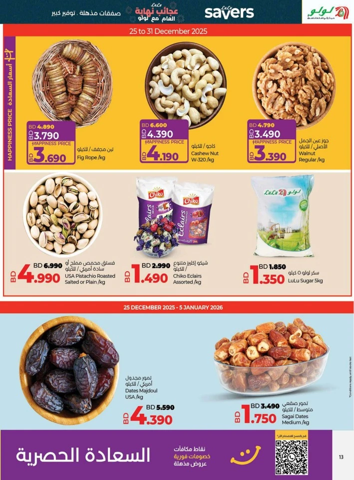 Lulu Year End Wonders