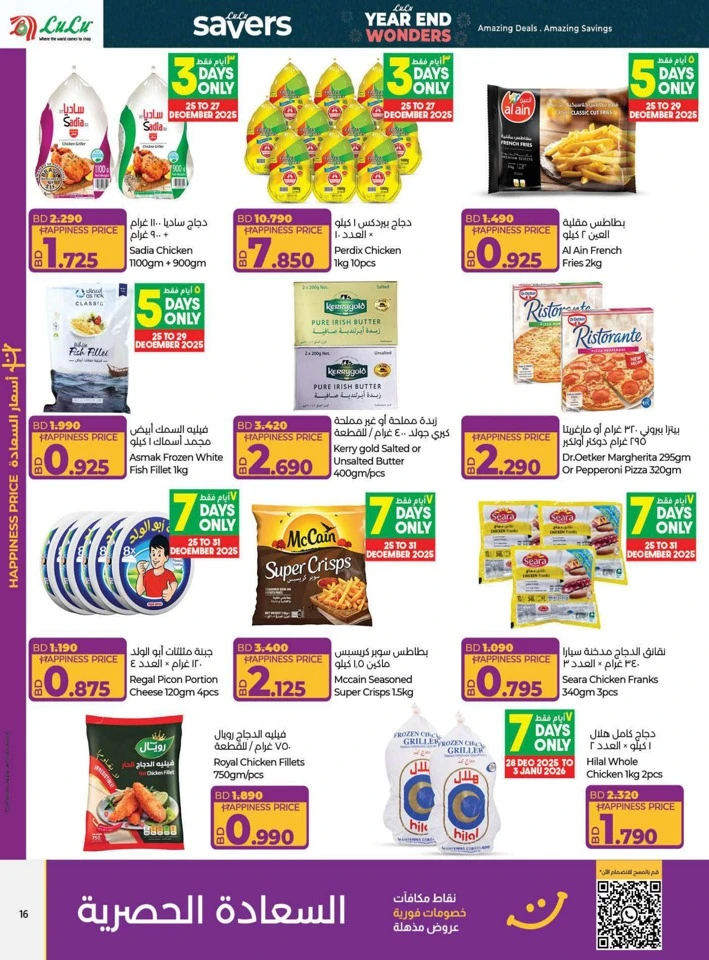 Lulu Year End Wonders