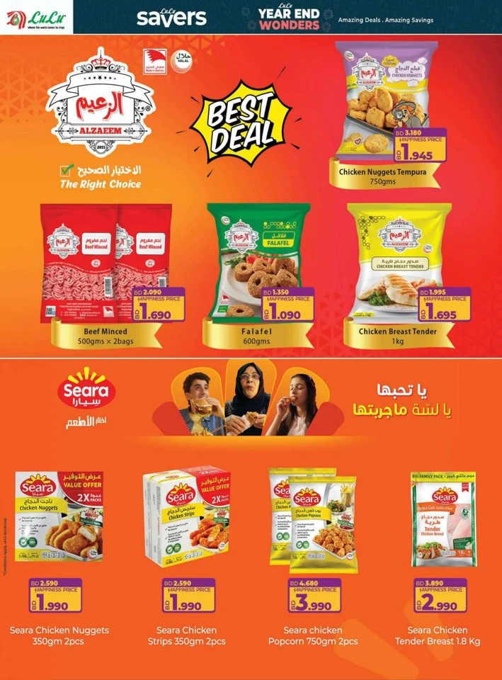 Lulu Year End Wonders