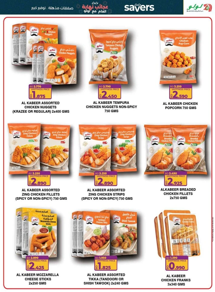 Lulu Year End Wonders