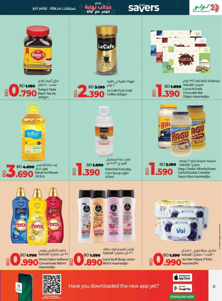 Lulu Year End Wonders