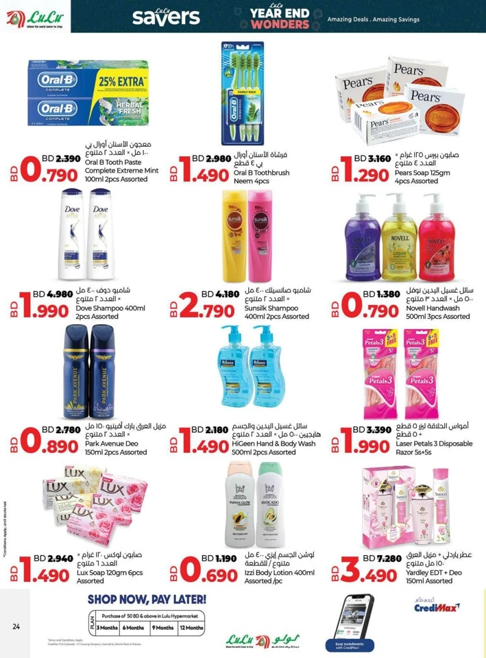 Lulu Year End Wonders