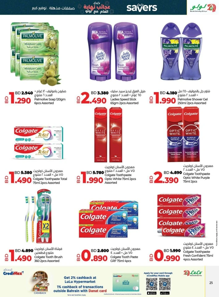 Lulu Year End Wonders