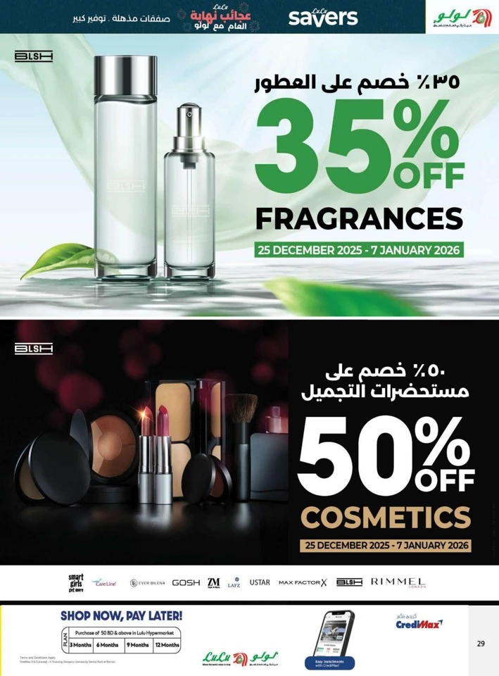 Lulu Year End Wonders