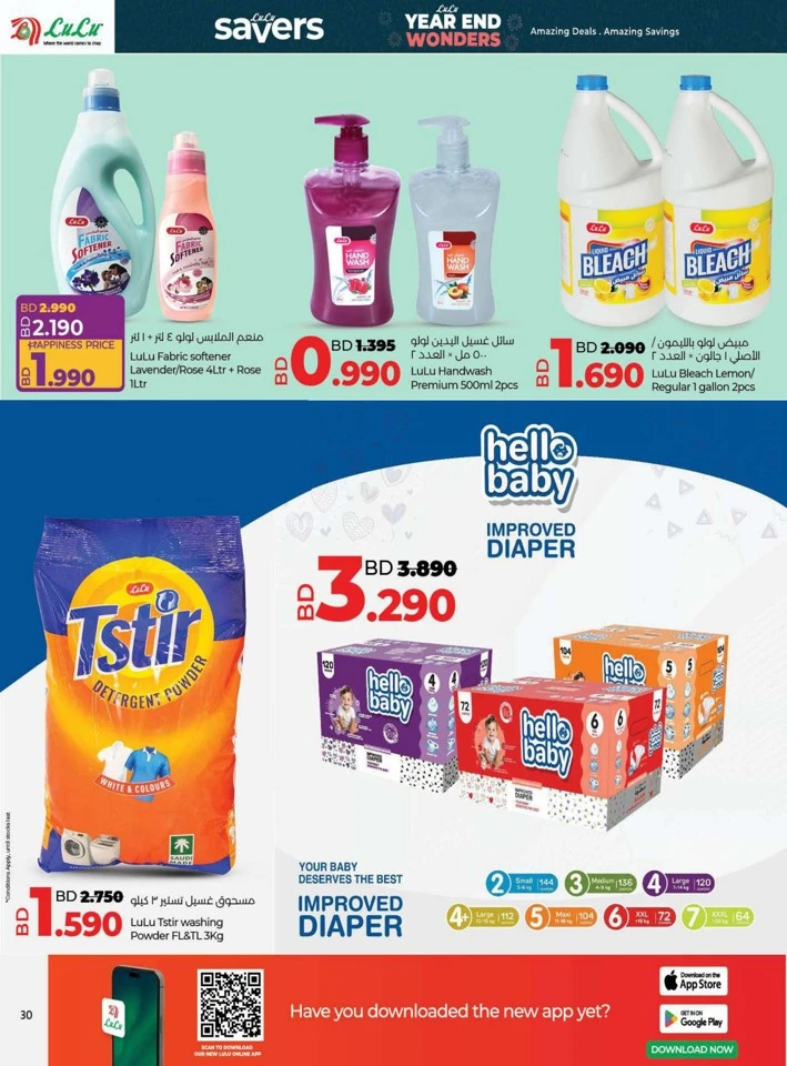 Lulu Year End Wonders