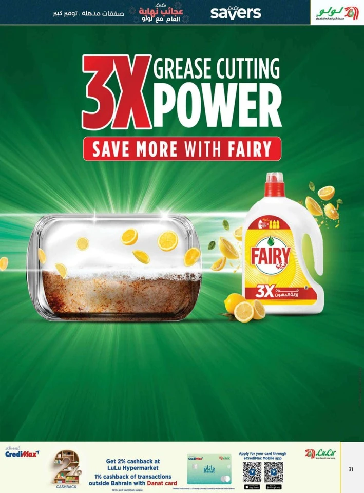 Lulu Year End Wonders