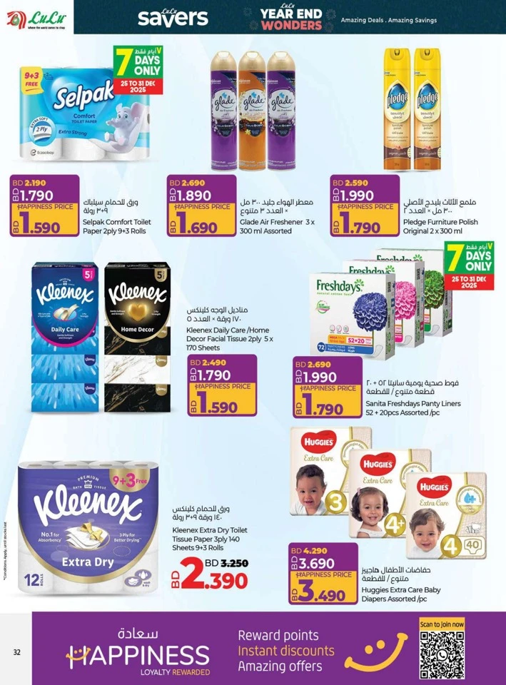 Lulu Year End Wonders