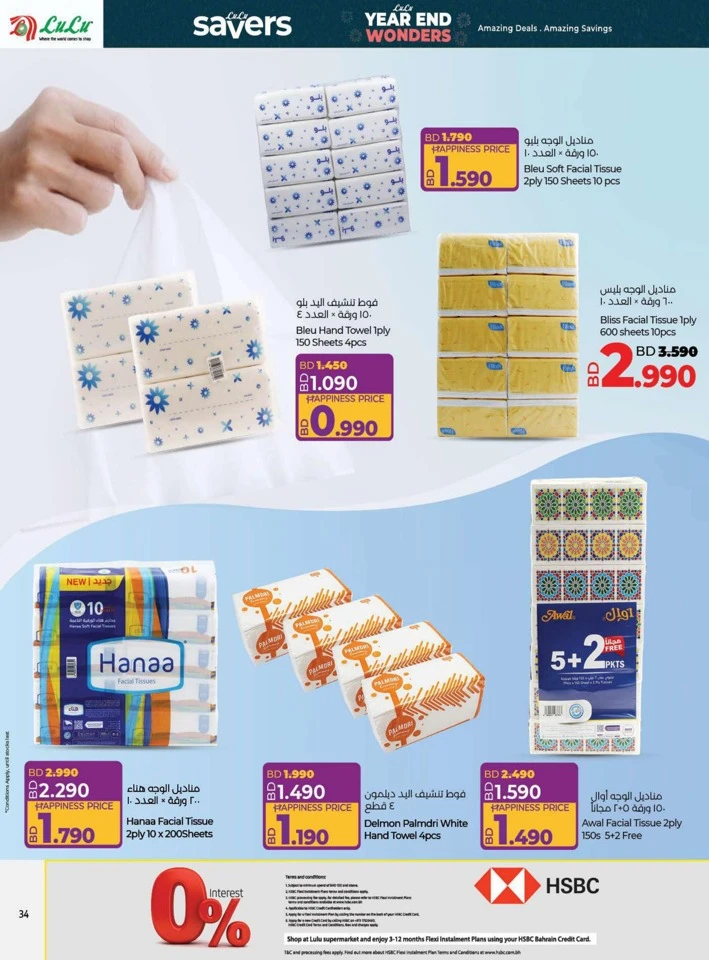 Lulu Year End Wonders