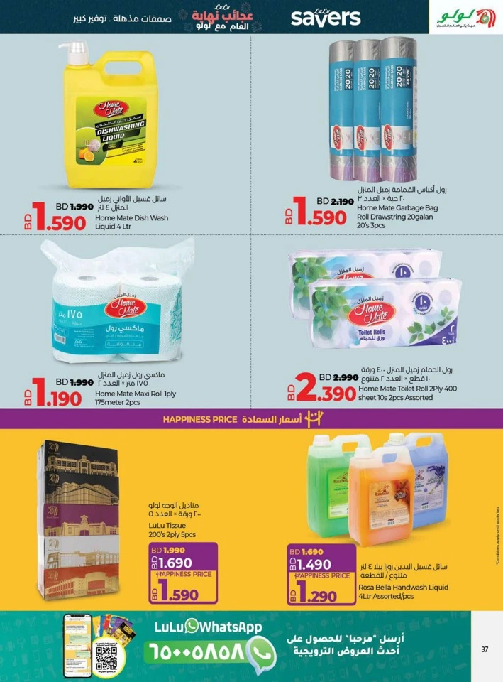 Lulu Year End Wonders