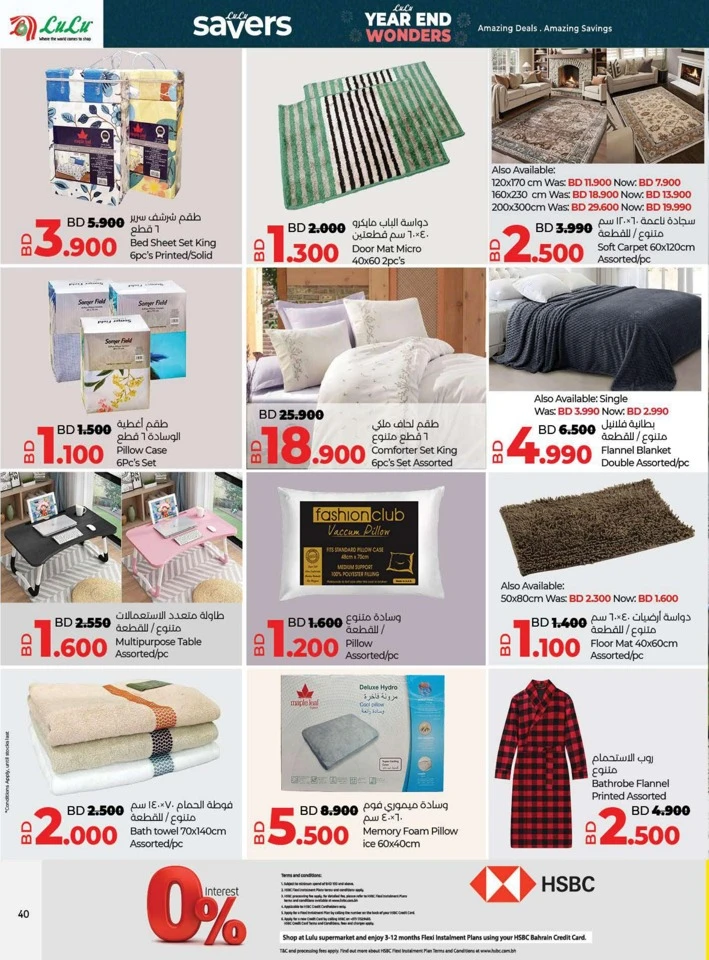 Lulu Year End Wonders