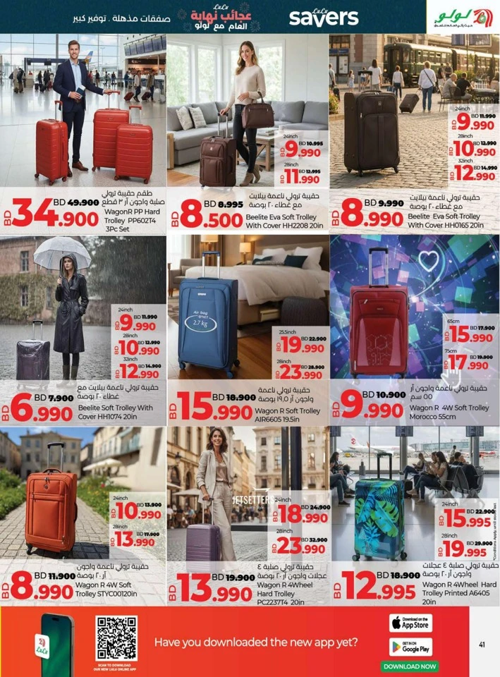 Lulu Year End Wonders