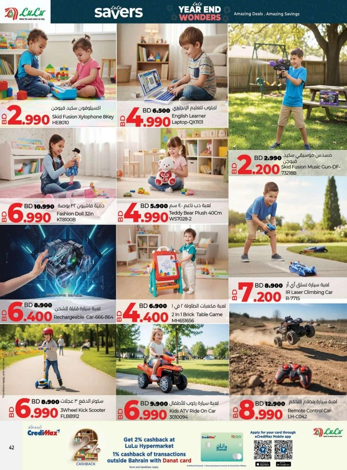 Lulu Year End Wonders