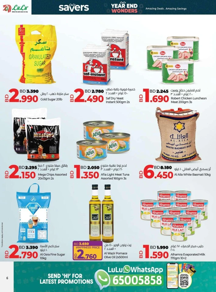 Lulu Year End Wonders