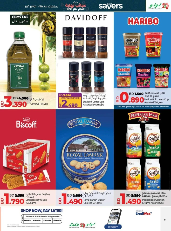 Lulu Year End Wonders