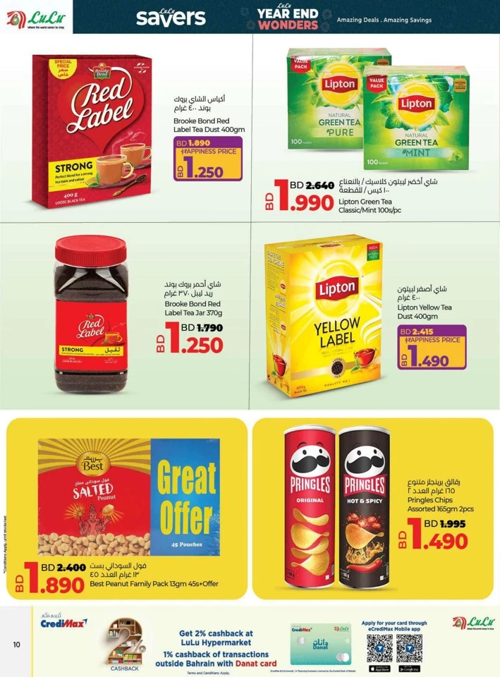 Lulu Year End Wonders