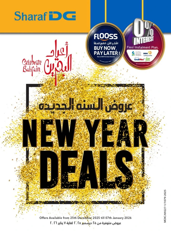 Sharaf DG New Year Deals
