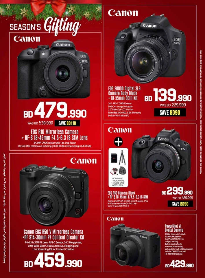 Sharaf DG New Year Deals