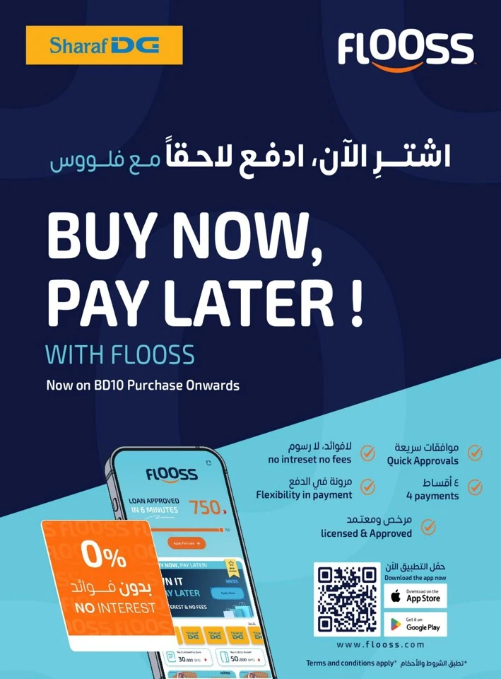 Sharaf DG New Year Deals