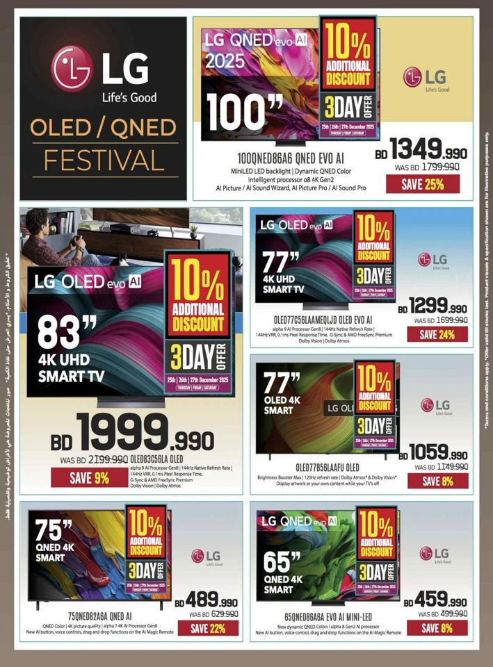 Sharaf DG New Year Deals