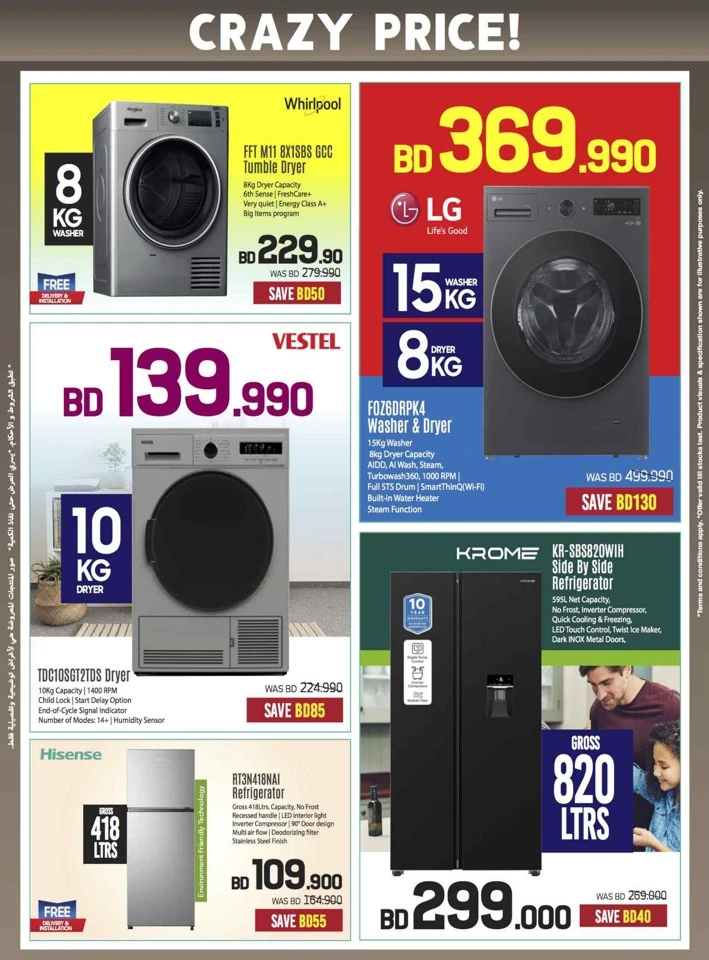 Sharaf DG New Year Deals