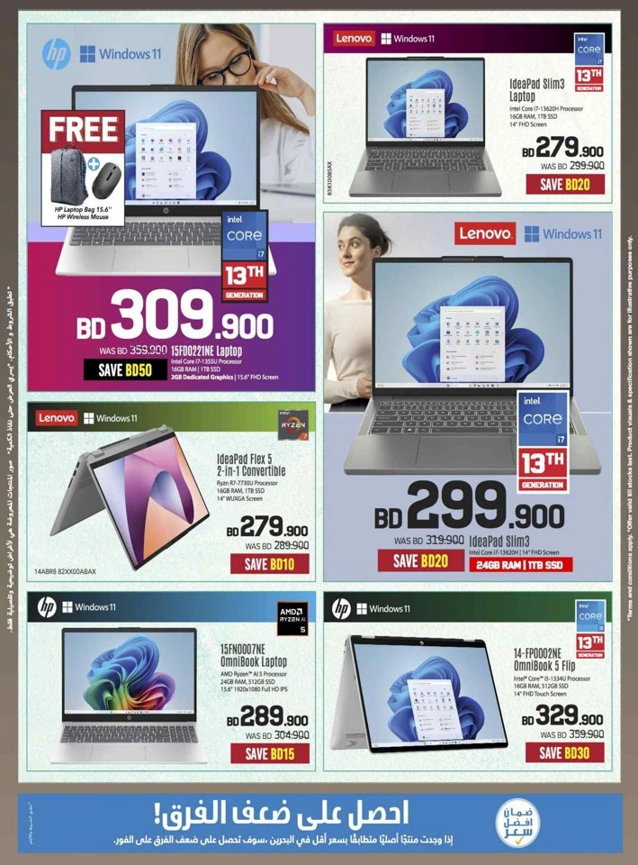 Sharaf DG New Year Deals