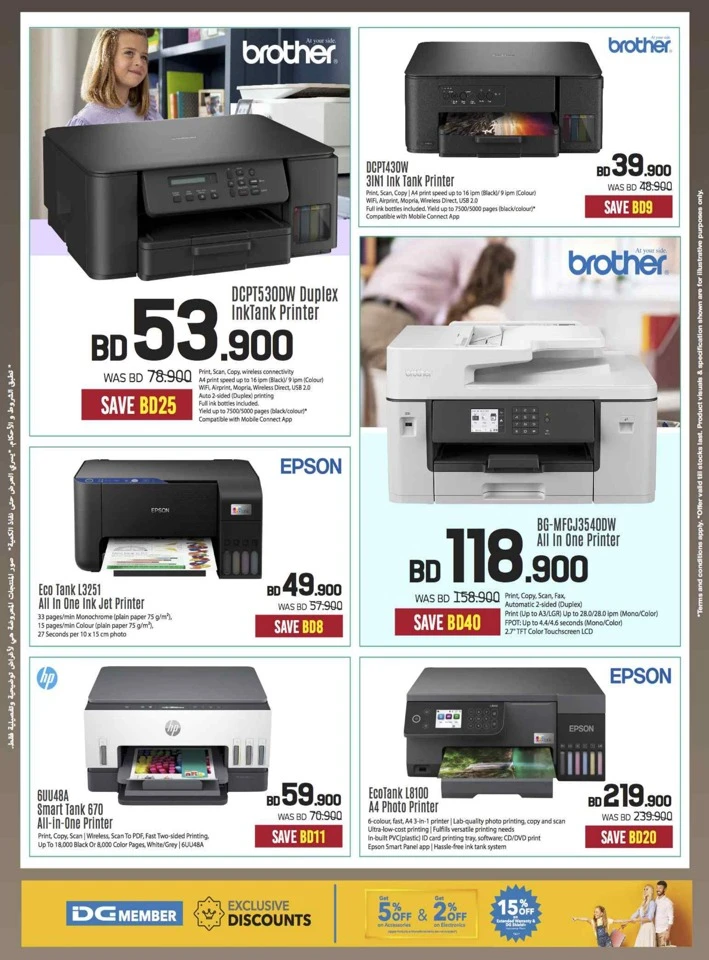 Sharaf DG New Year Deals