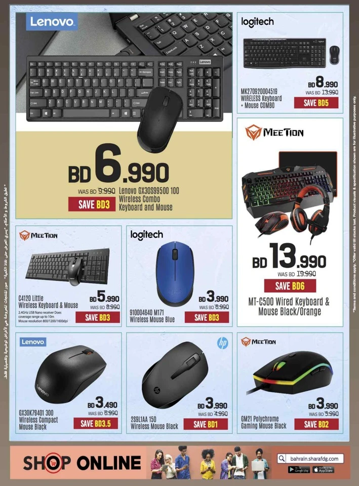 Sharaf DG New Year Deals