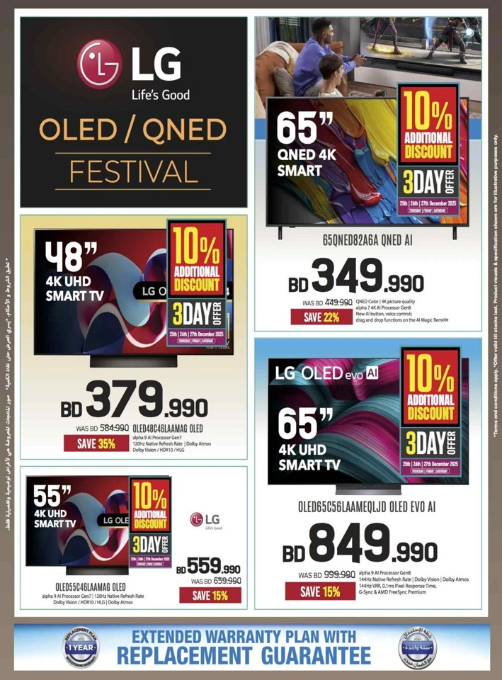 Sharaf DG New Year Deals