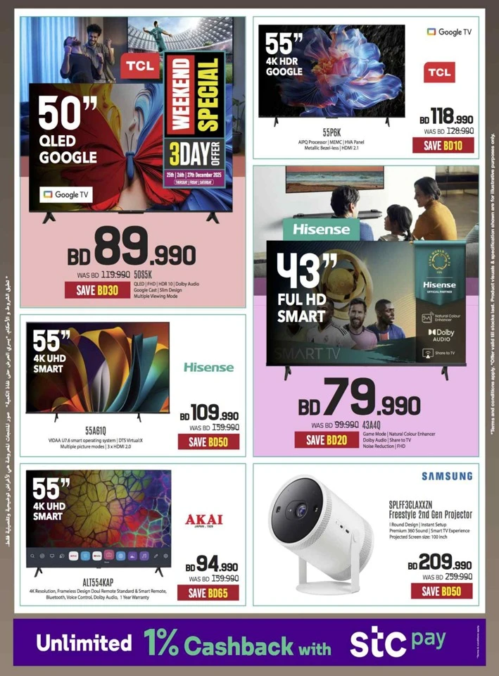 Sharaf DG New Year Deals