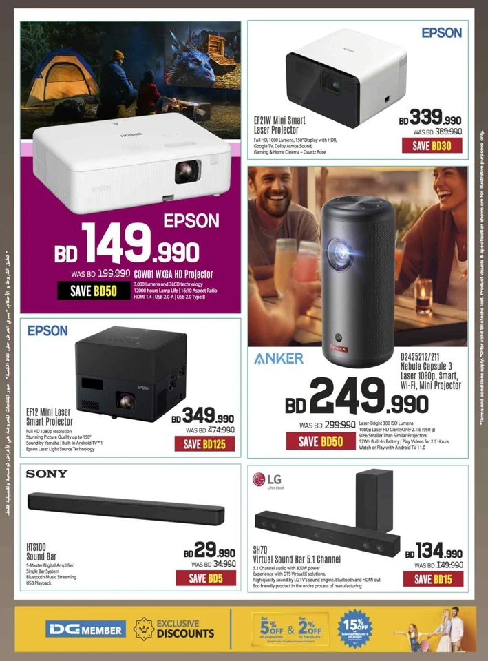 Sharaf DG New Year Deals