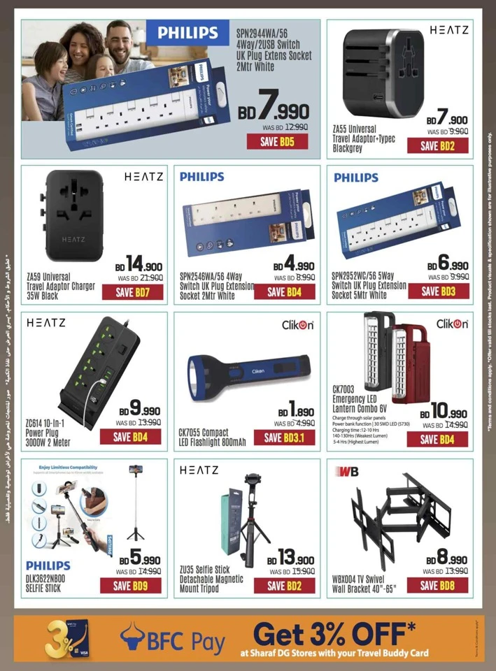 Sharaf DG New Year Deals