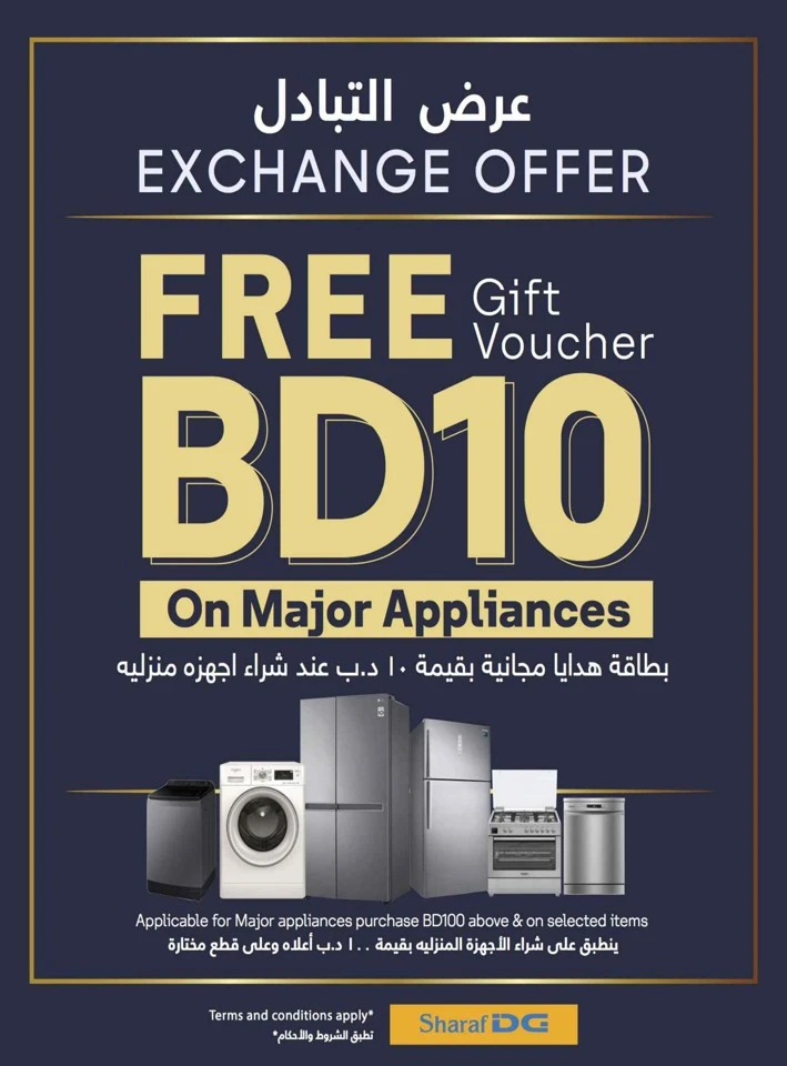 Sharaf DG New Year Deals