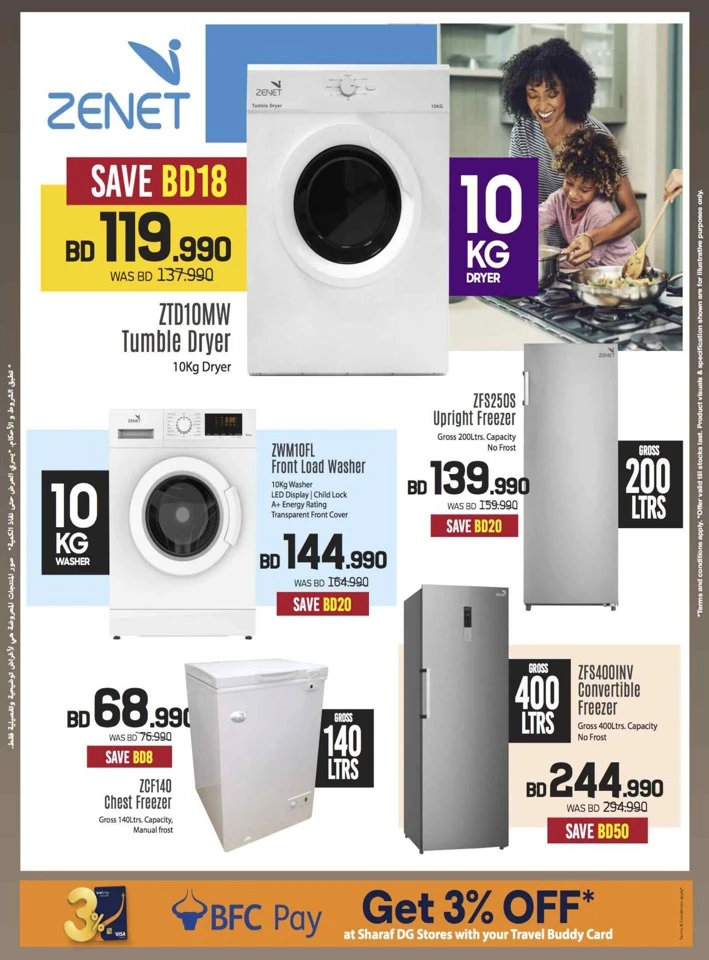 Sharaf DG New Year Deals