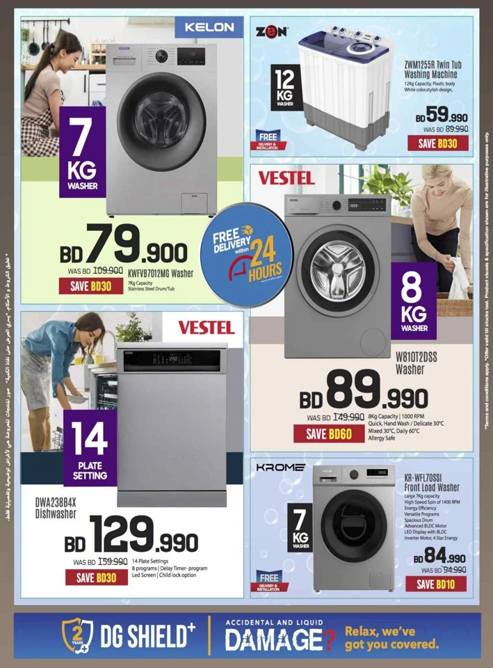 Sharaf DG New Year Deals