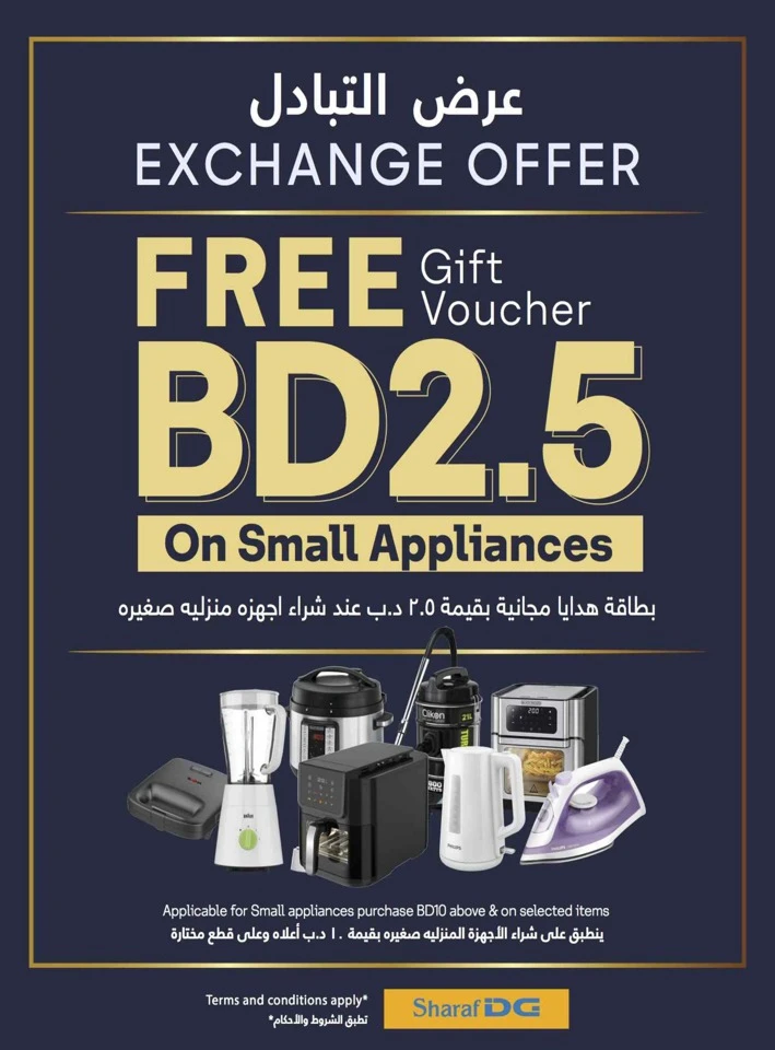Sharaf DG New Year Deals