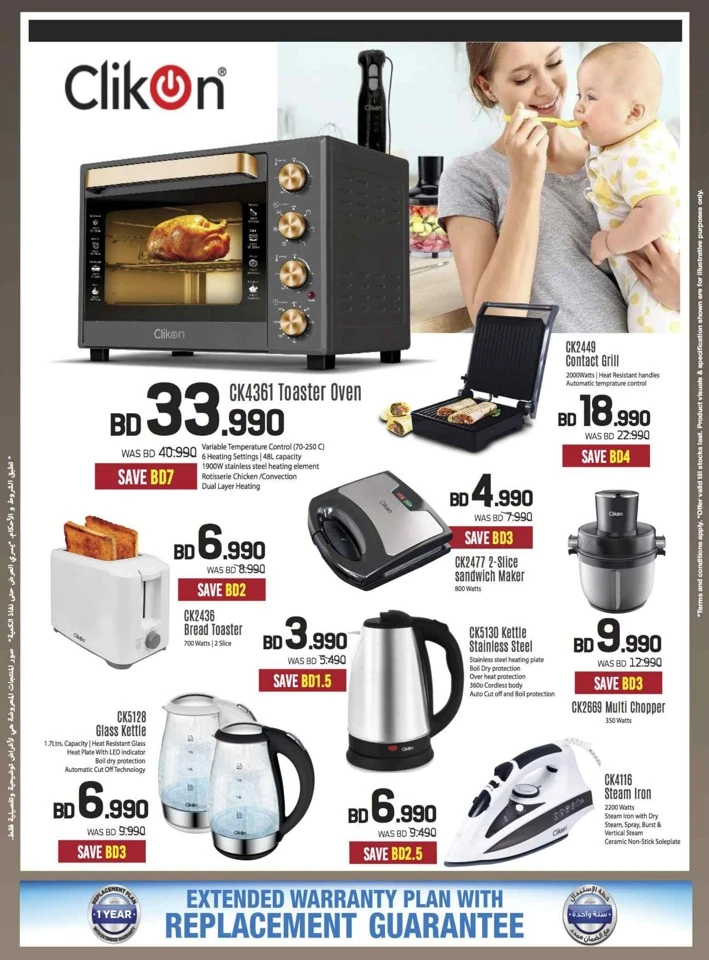 Sharaf DG New Year Deals