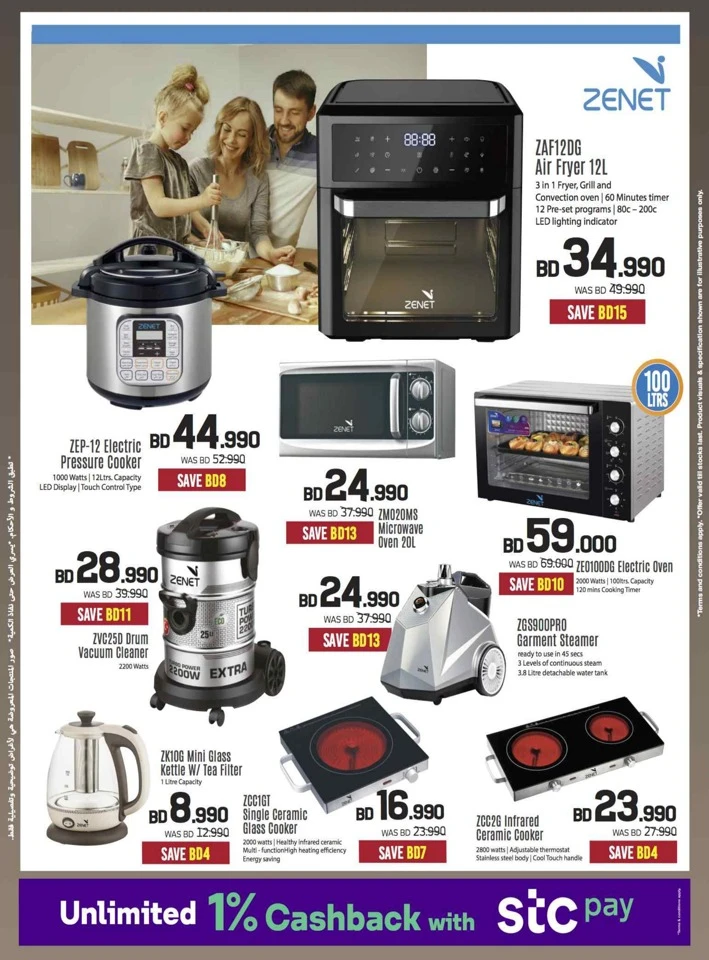 Sharaf DG New Year Deals