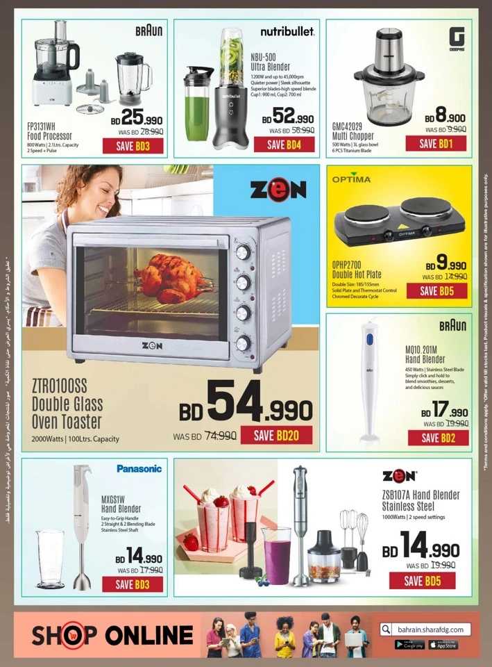 Sharaf DG New Year Deals