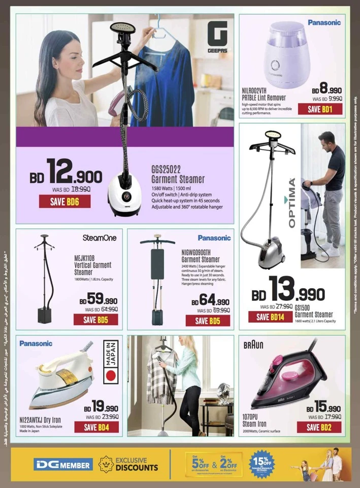 Sharaf DG New Year Deals