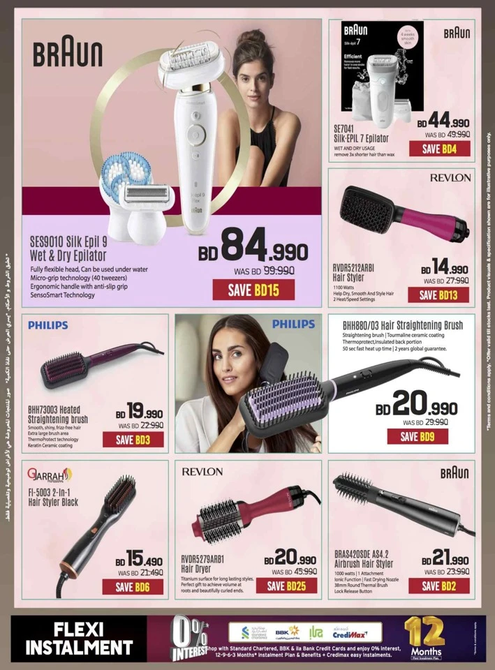 Sharaf DG New Year Deals