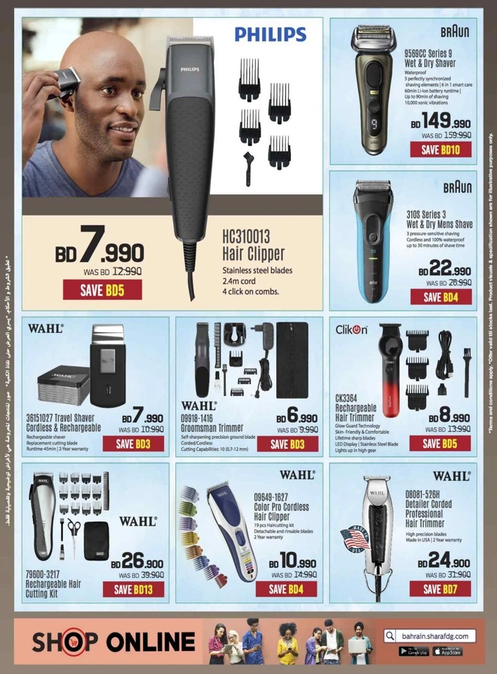 Sharaf DG New Year Deals